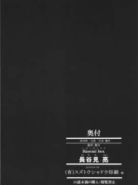 (C91) [Hasemi box (長谷見亮)] お姉ちゃんとショタのウィッチナイト (ブレイブウィッチーズ) [靴下汉化组]_IMG_0041