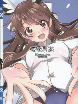 (C91) [Hasemi box (長谷見亮)] お姉ちゃんとショタのウィッチナイト (ブレイブウィッチーズ) [靴下汉化组]_IMG_0042