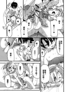 [おみた☆] カオルでGO！ (月刊Web男の娘・れくしょんッ！S Vol.29) [能擼不擼漢化組] [DL版]_009