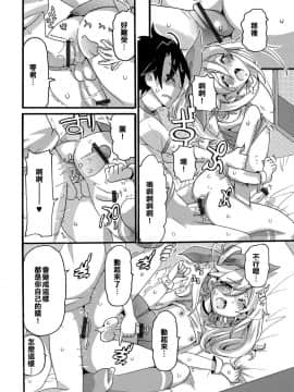 [おみた☆] カオルでGO！ (月刊Web男の娘・れくしょんッ！S Vol.29) [能擼不擼漢化組] [DL版]_010
