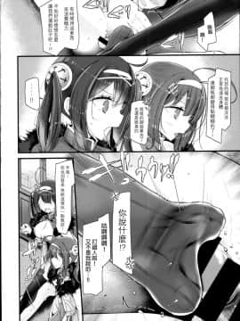 [沒有漢化] (C94) [嘘つき屋 (大嘘)] コウカンドゼロ (アズールレーン)_0005