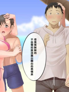 【黑条汉化】[Ver9] 元おじさん専用タダマンビッチさん達は家庭を守りたい。_tdmn_p_001