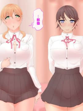 【黑条汉化】[Ver9] 元おじさん専用タダマンビッチさん達は家庭を守りたい。_tdmn_p_057