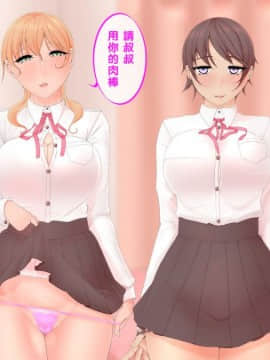 【黑条汉化】[Ver9] 元おじさん専用タダマンビッチさん達は家庭を守りたい。_tdmn_p_059