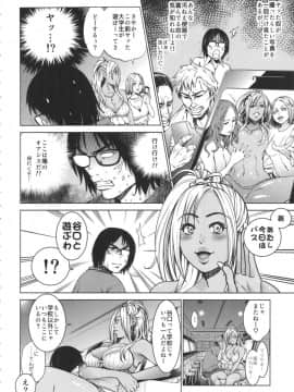 [なまいきちび(狂鶏)][THE BITCHES]_05