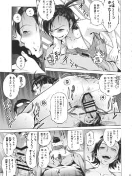 [なまいきちび(狂鶏)][あかるいみらい THE BITCHES 2]_13