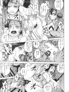 [なまいきちび(狂鶏)][あかるいみらい THE BITCHES 2]_15