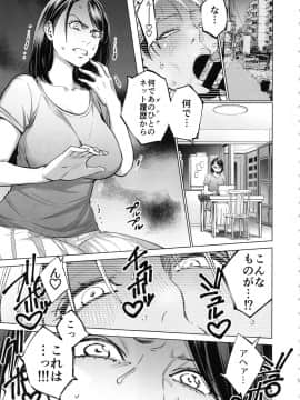 [なまいきちび(狂鶏)][THE BITCHES 3 えなみは元黒ギャルヤリマン妻]_07