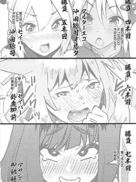 【黑锅汉化组】(C94) [ばな奈工房 (よろず)] 淫乱特異点英霊風俗七番勝負 (FateGrand Order)_018