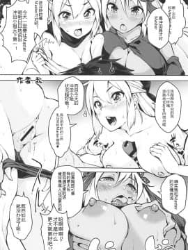 【黑锅汉化组】(C94) [ばな奈工房 (よろず)] 淫乱特異点英霊風俗七番勝負 (FateGrand Order)_019
