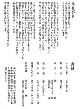 【黑锅汉化组】(C94) [ばな奈工房 (よろず)] 淫乱特異点英霊風俗七番勝負 (FateGrand Order)_025