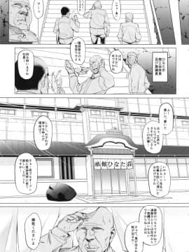 [ピーナッツランド(オタクミン)][ラレひな3]_04