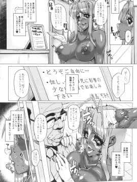 [ピーナッツランド(オタクミン)][ラレひな4]_rarehina4_008