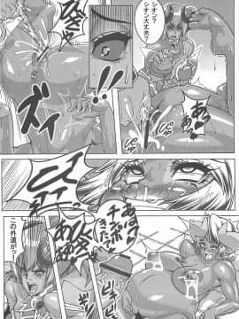 [ピーナッツランド(オタクミン)][それでもアスタ様は孕ませたい]_001_23