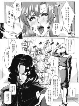 [ピーナッツランド(オタクミン)][ラクス・クライン(偽)改造計画]_10