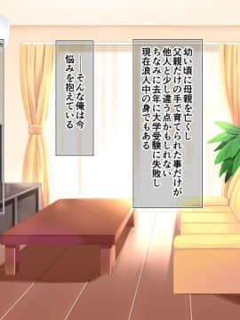[まぐろ珈琲][姉と異母姉が毎日俺にHを迫ってくる]_002_00_01