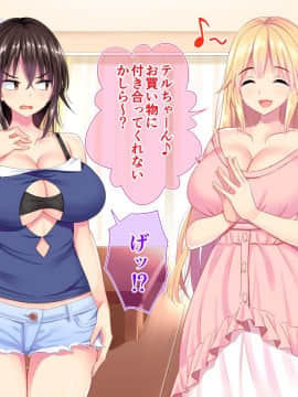 [まぐろ珈琲][姉と異母姉が毎日俺にHを迫ってくる]_006_00_05