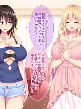 [まぐろ珈琲][姉と異母姉が毎日俺にHを迫ってくる]_007_00_06