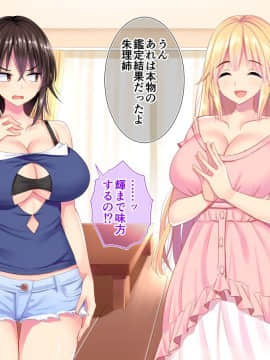 [まぐろ珈琲][姉と異母姉が毎日俺にHを迫ってくる]_009_00_08