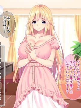 [まぐろ珈琲][姉と異母姉が毎日俺にHを迫ってくる]_011_00_10