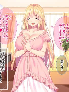 [まぐろ珈琲][姉と異母姉が毎日俺にHを迫ってくる]_012_00_11