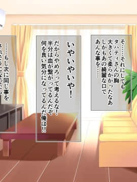 [まぐろ珈琲][姉と異母姉が毎日俺にHを迫ってくる]_028_03_02