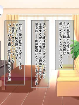 [まぐろ珈琲][姉と異母姉が毎日俺にHを迫ってくる]_045_05_01