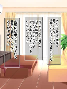 [まぐろ珈琲][姉と異母姉が毎日俺にHを迫ってくる]_054_06_01