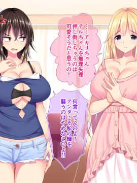 [まぐろ珈琲][姉と異母姉が毎日俺にHを迫ってくる]_092_11_01