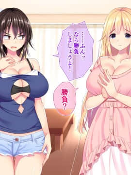 [まぐろ珈琲][姉と異母姉が毎日俺にHを迫ってくる]_093_11_02