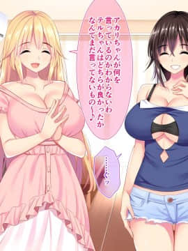 [まぐろ珈琲][姉と異母姉が毎日俺にHを迫ってくる]_110_13_01