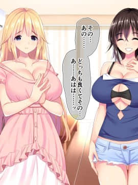 [まぐろ珈琲][姉と異母姉が毎日俺にHを迫ってくる]_111_13_02