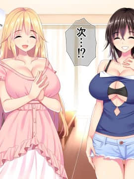 [まぐろ珈琲][姉と異母姉が毎日俺にHを迫ってくる]_112_13_03