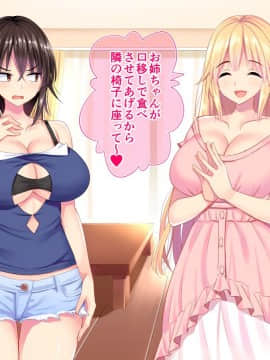 [まぐろ珈琲][姉と異母姉が毎日俺にHを迫ってくる]_180_21_02