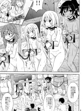 (C94) [日本ダンディ (松野すすむ)] 異世界で奴隷市に売られるJKヒロイン_C94_girls_07