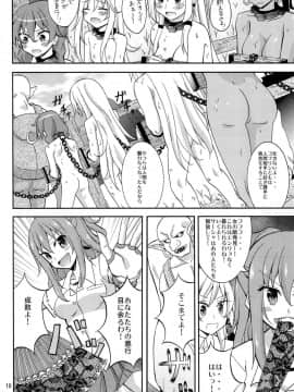 (C94) [日本ダンディ (松野すすむ)] 異世界で奴隷市に売られるJKヒロイン_C94_girls_08
