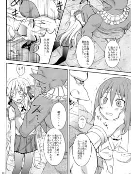 (C94) [日本ダンディ (松野すすむ)] 異世界で奴隷市に売られるJKヒロイン_C94_girls_12