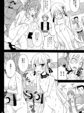 (C94) [日本ダンディ (松野すすむ)] 異世界で奴隷市に売られるJKヒロイン_C94_girls_18