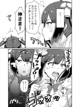 [ParadiseGom (ごるごんぞーら)] [GoddessLife ヘスティア編 (ダンジョンに出会いを求めるのは間違っているだろうか) ]_10_He_009