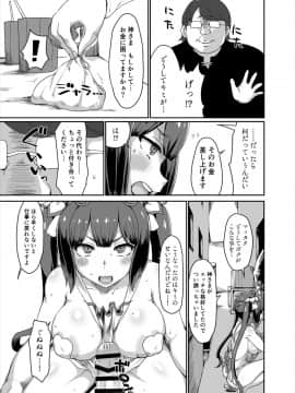 [ParadiseGom (ごるごんぞーら)] [GoddessLife ヘスティア編 (ダンジョンに出会いを求めるのは間違っているだろうか) ]_18_He_017