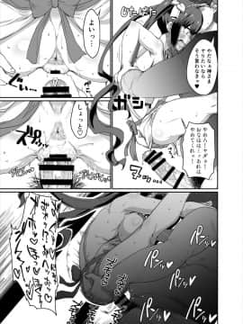 [ParadiseGom (ごるごんぞーら)] [GoddessLife ヘスティア編 (ダンジョンに出会いを求めるのは間違っているだろうか) ]_24_He_023