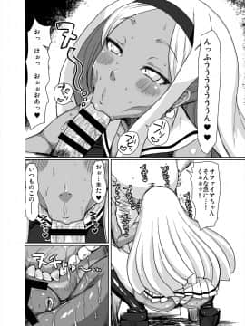 [ParadiseGom (ごるごんぞーら)][寝取られ姫]_11