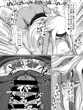 [ParadiseGom (ごるごんぞーら)][寝取られ姫]_23