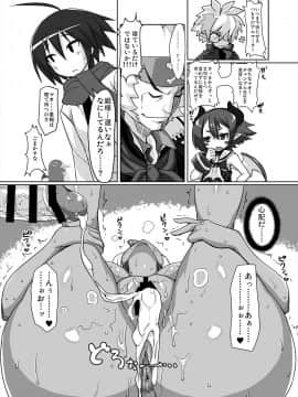 [ParadiseGom (ごるごんぞーら)][寝取られ姫]_27