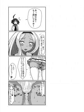 [ParadiseGom (ごるごんぞーら)][寝取られ姫]_28