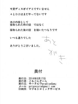 [ParadiseGom (ごるごんぞーら)][寝取られ姫]_29