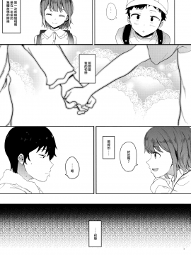 [ハチミン (えいとまん)][ゆずねえ][無邪気漢化組]_05