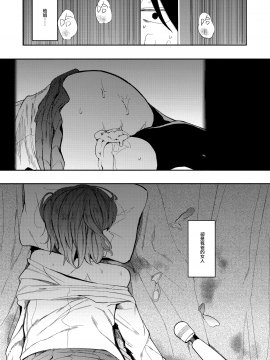 [ハチミン (えいとまん)][ゆずねえ][無邪気漢化組]_06