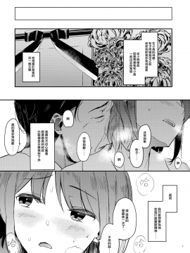 [ハチミン (えいとまん)][ゆずねえ][無邪気漢化組]_07