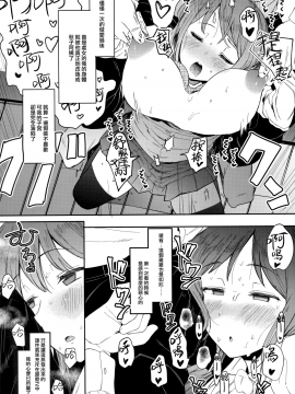 [ハチミン (えいとまん)][ゆずねえ][無邪気漢化組]_09